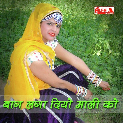 Shiv Charan Gurjar Songs MP3 Download